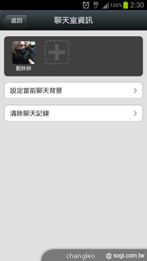 騰訊旗下通訊軟體WeChat微信登台 力抗LINE