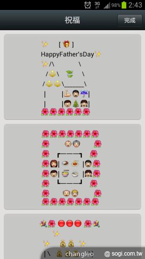 騰訊旗下通訊軟體WeChat微信登台 力抗LINE