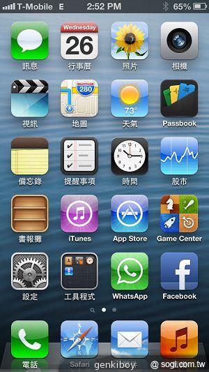 【功能】iPhone 5與iOS 6系統功能介紹與評測