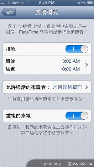 【功能】iPhone 5與iOS 6系統功能介紹與評測