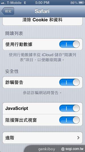 【功能】iPhone 5與iOS 6系統功能介紹與評測