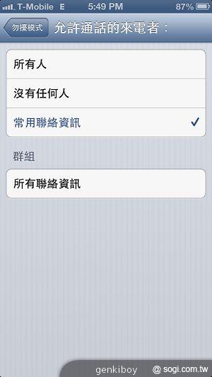 【功能】iPhone 5與iOS 6系統功能介紹與評測