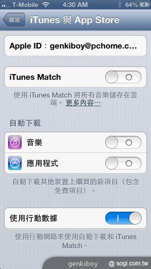 【功能】iPhone 5與iOS 6系統功能介紹與評測