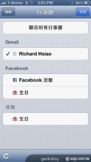 【功能】iPhone 5與iOS 6系統功能介紹與評測