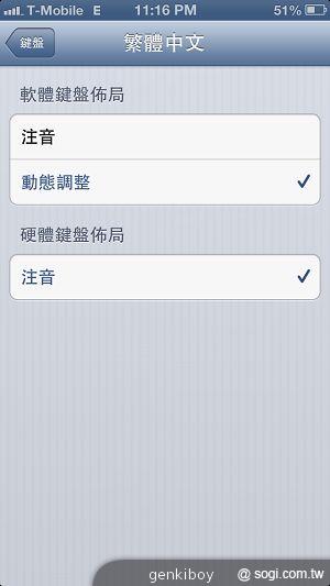 【功能】iPhone 5與iOS 6系統功能介紹與評測