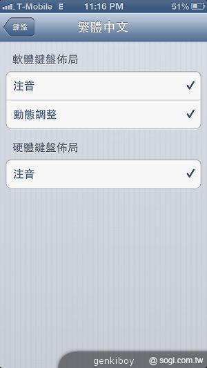 【功能】iPhone 5與iOS 6系統功能介紹與評測