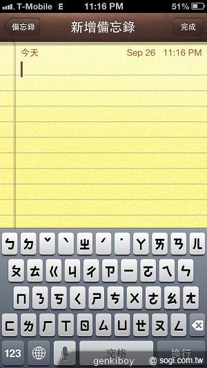 【功能】iPhone 5與iOS 6系統功能介紹與評測