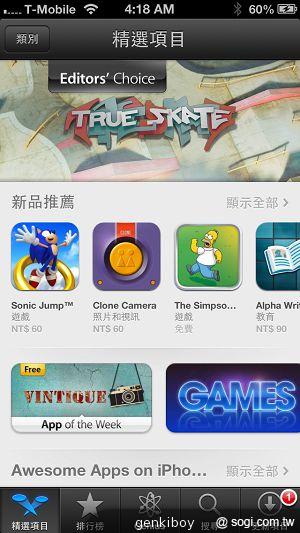 【功能】iPhone 5與iOS 6系統功能介紹與評測