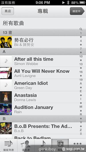 【功能】iPhone 5與iOS 6系統功能介紹與評測