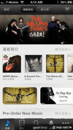 【功能】iPhone 5與iOS 6系統功能介紹與評測