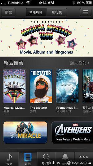 【功能】iPhone 5與iOS 6系統功能介紹與評測
