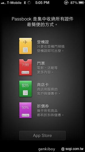 【功能】iPhone 5與iOS 6系統功能介紹與評測