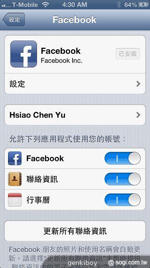 【功能】iPhone 5與iOS 6系統功能介紹與評測