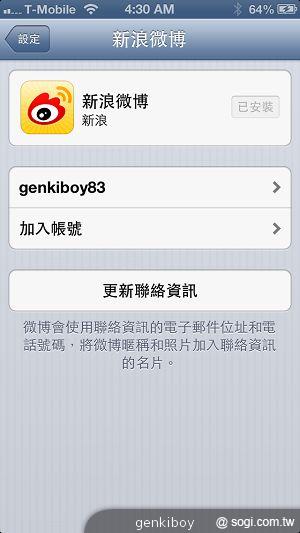 【功能】iPhone 5與iOS 6系統功能介紹與評測