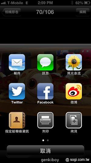 【功能】iPhone 5與iOS 6系統功能介紹與評測