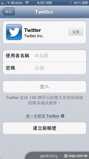 【功能】iPhone 5與iOS 6系統功能介紹與評測