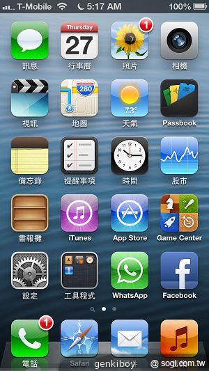 【功能】iPhone 5與iOS 6系統功能介紹與評測