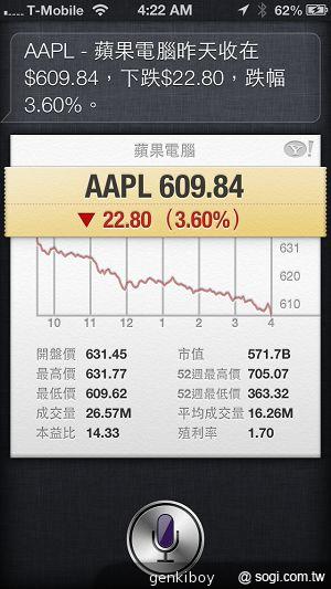 【功能】iPhone 5與iOS 6系統功能介紹與評測
