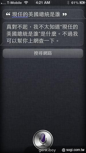 【功能】iPhone 5與iOS 6系統功能介紹與評測