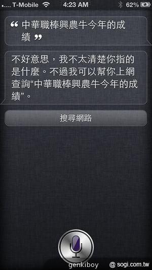 【功能】iPhone 5與iOS 6系統功能介紹與評測