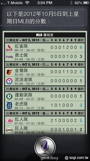 【功能】iPhone 5與iOS 6系統功能介紹與評測