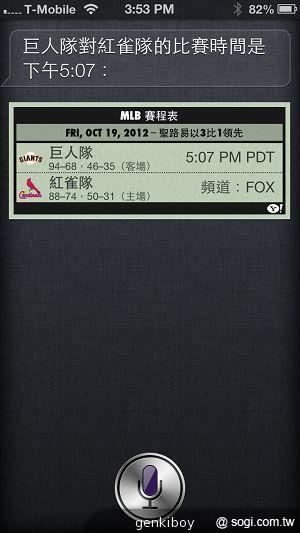 【功能】iPhone 5與iOS 6系統功能介紹與評測