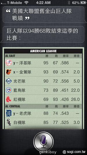 【功能】iPhone 5與iOS 6系統功能介紹與評測
