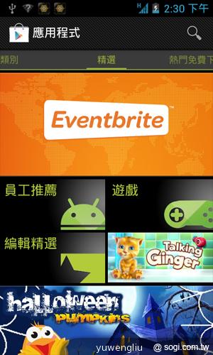 台哥大推Amazing A2抗漲4吋雙核機 單機4990