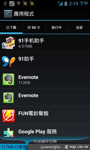 台哥大推Amazing A2抗漲4吋雙核機 單機4990