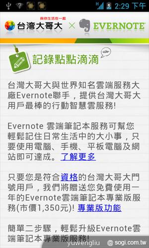 台哥大推Amazing A2抗漲4吋雙核機 單機4990