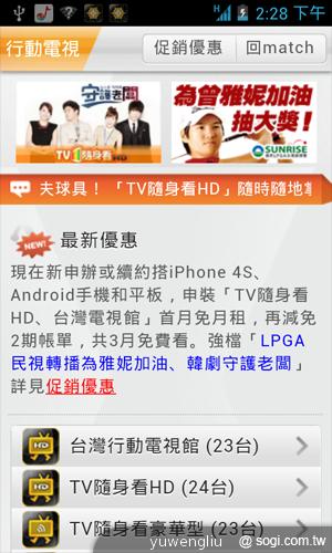 台哥大推Amazing A2抗漲4吋雙核機 單機4990