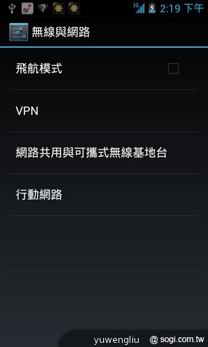 台哥大推Amazing A2抗漲4吋雙核機 單機4990