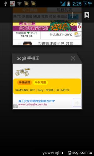 台哥大推Amazing A2抗漲4吋雙核機 單機4990