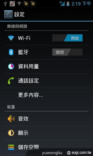 台哥大推Amazing A2抗漲4吋雙核機 單機4990