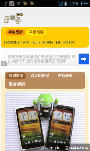 台哥大推Amazing A2抗漲4吋雙核機 單機4990