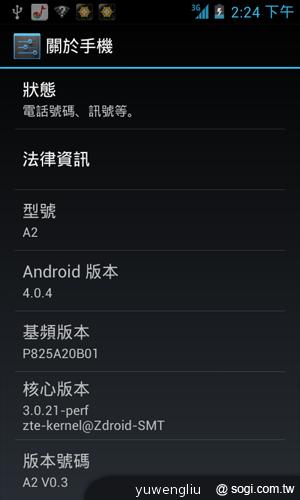 台哥大推Amazing A2抗漲4吋雙核機 單機4990