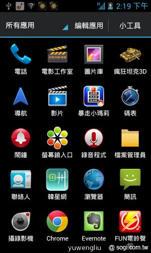 台哥大推Amazing A2抗漲4吋雙核機 單機4990