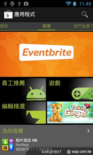 Sony Walkman F800 雙核安卓音樂播放器