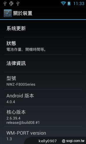 Sony Walkman F800 雙核安卓音樂播放器