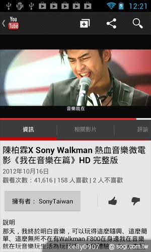 Sony Walkman F800 雙核安卓音樂播放器
