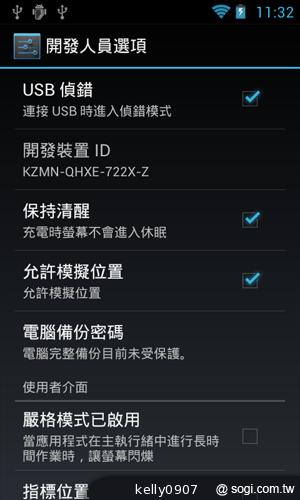 Sony Walkman F800 雙核安卓音樂播放器