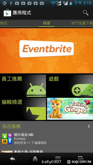 Sharp SH630E亞太智慧新秀 雙卡雙待雙核心！