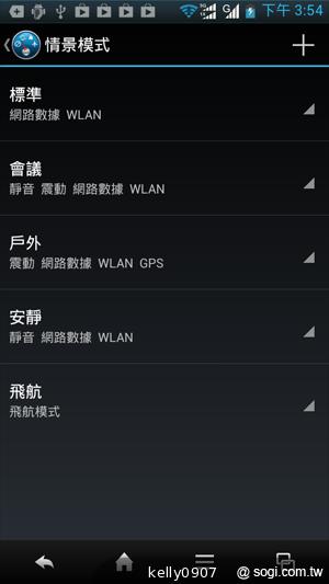 Sharp SH630E亞太智慧新秀 雙卡雙待雙核心！