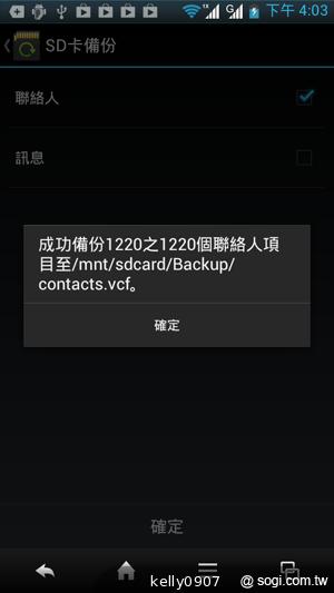 Sharp SH630E亞太智慧新秀 雙卡雙待雙核心！