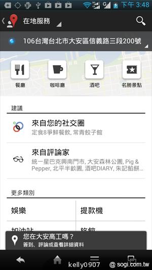 Sharp SH630E亞太智慧新秀 雙卡雙待雙核心！