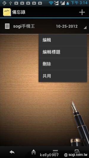 Sharp SH630E亞太智慧新秀 雙卡雙待雙核心！