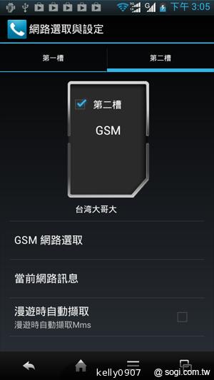 Sharp SH630E亞太智慧新秀 雙卡雙待雙核心！