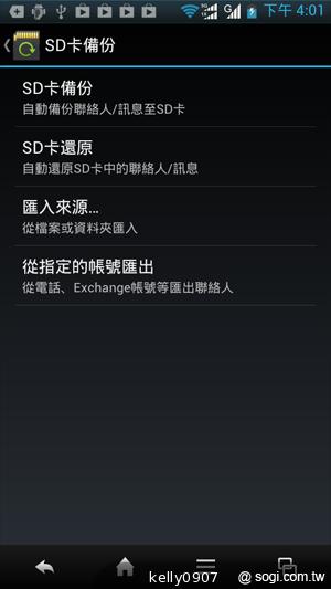 Sharp SH630E亞太智慧新秀 雙卡雙待雙核心！