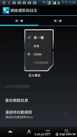 Sharp SH630E亞太智慧新秀 雙卡雙待雙核心！