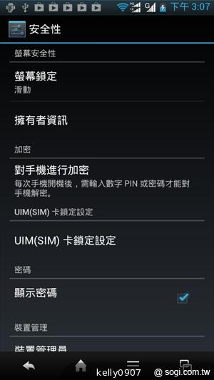 Sharp SH630E亞太智慧新秀 雙卡雙待雙核心！